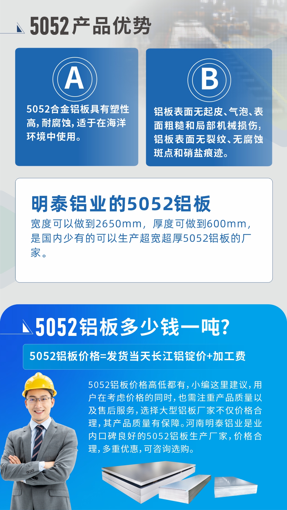 5052-h32鋁板在汽車用鋁領(lǐng)域應(yīng)用：汽車發(fā)動機外板、 大巴車行李箱板、大巴車用防滑裝飾板、汽車油箱用鋁板等。