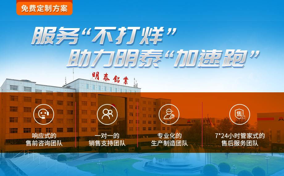LNG儲罐用5083鋁板-明泰鋁業-擁有16萬方以上的業績項目經驗？
