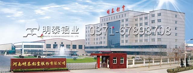 廣東6061t6鋁板價(jià)格多少？明泰6061t6鋁板廠(chǎng)家來(lái)說(shuō)