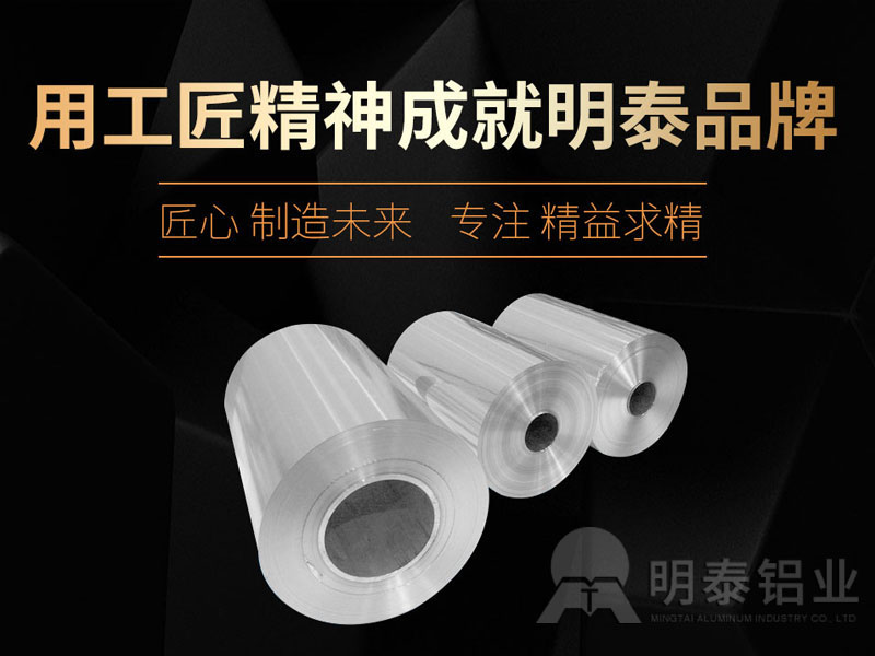 鋁箔廠家-航空飛機餐盒料用8006鋁箔多少錢一噸？
