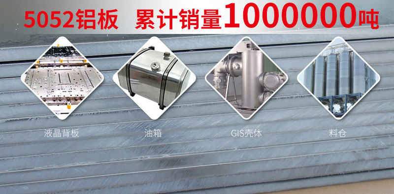 鋁基線路板采用5052鋁板有哪些優(yōu)勢？價格多少？