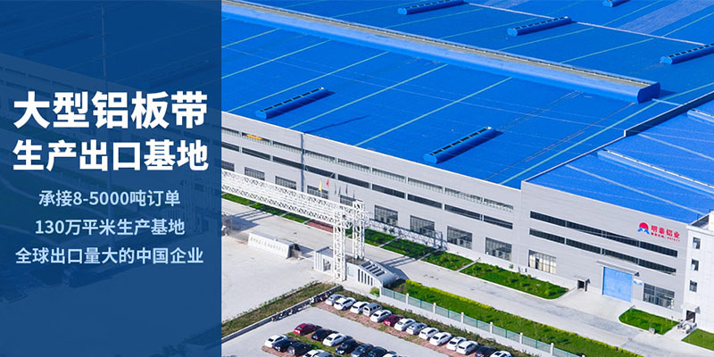 明泰鋁業(yè)供應7075中厚鋁板生產(chǎn)廠家 明泰鋁業(yè)供應7075中厚鋁板生產(chǎn)廠家
