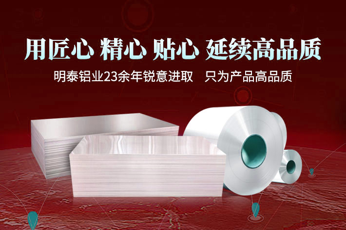 鋁合金鍋內(nèi)膽材質(zhì)用3003/6061鋁合金哪個(gè)品牌好？明泰鋁業(yè)來(lái)支招